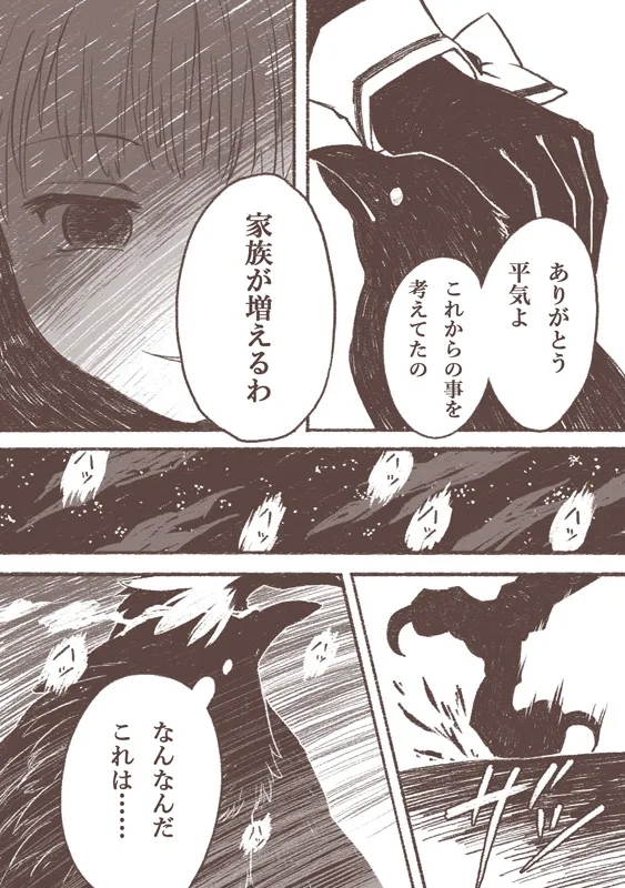 Majo to Karasu Ningen - Page 21