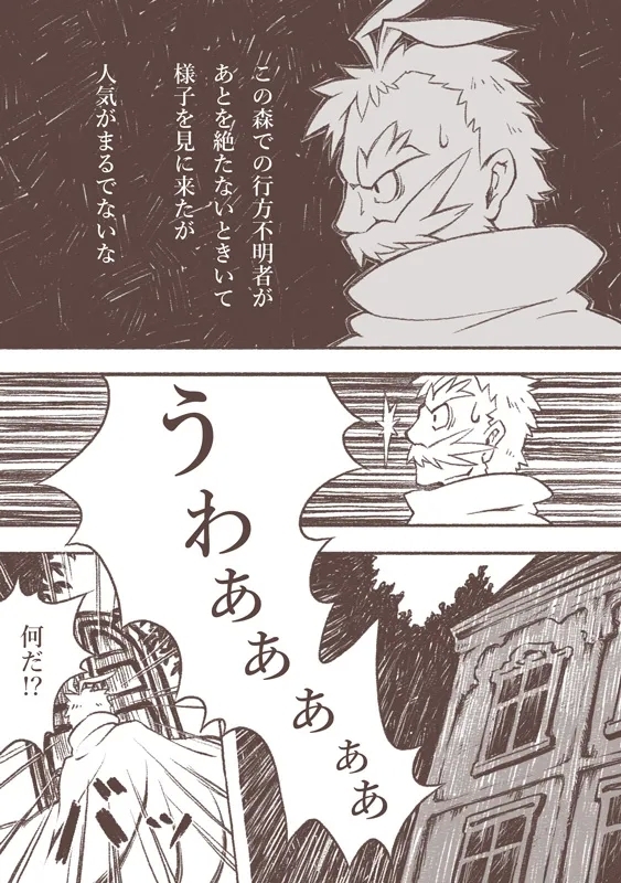 Majo to Karasu Ningen - Page 3