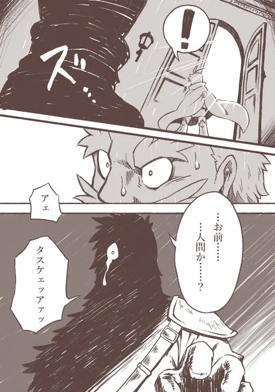 Majo to Karasu Ningen - Page 4