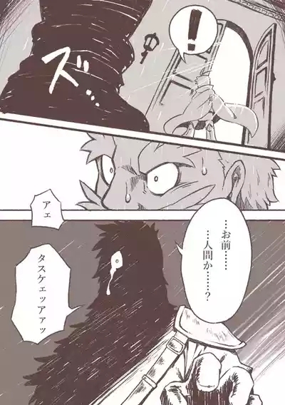 Majo to Karasu Ningen 4