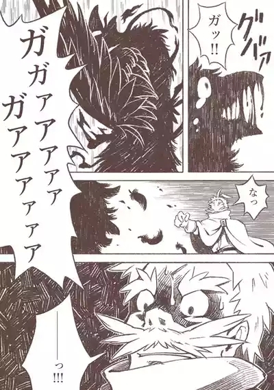 Majo to Karasu Ningen 5