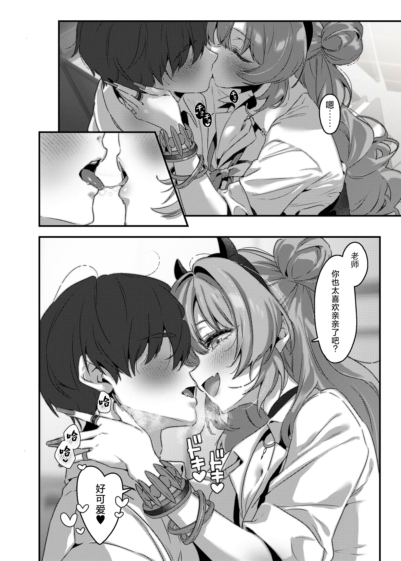 Yoru no Hajime, Sakurairo ni Oboreru 丨夜晚初降、沉溺于樱色中 - Page 11