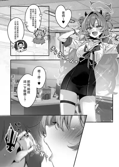 Yoru no Hajime, Sakurairo ni Oboreru 丨夜晚初降、沉溺于樱色中 4