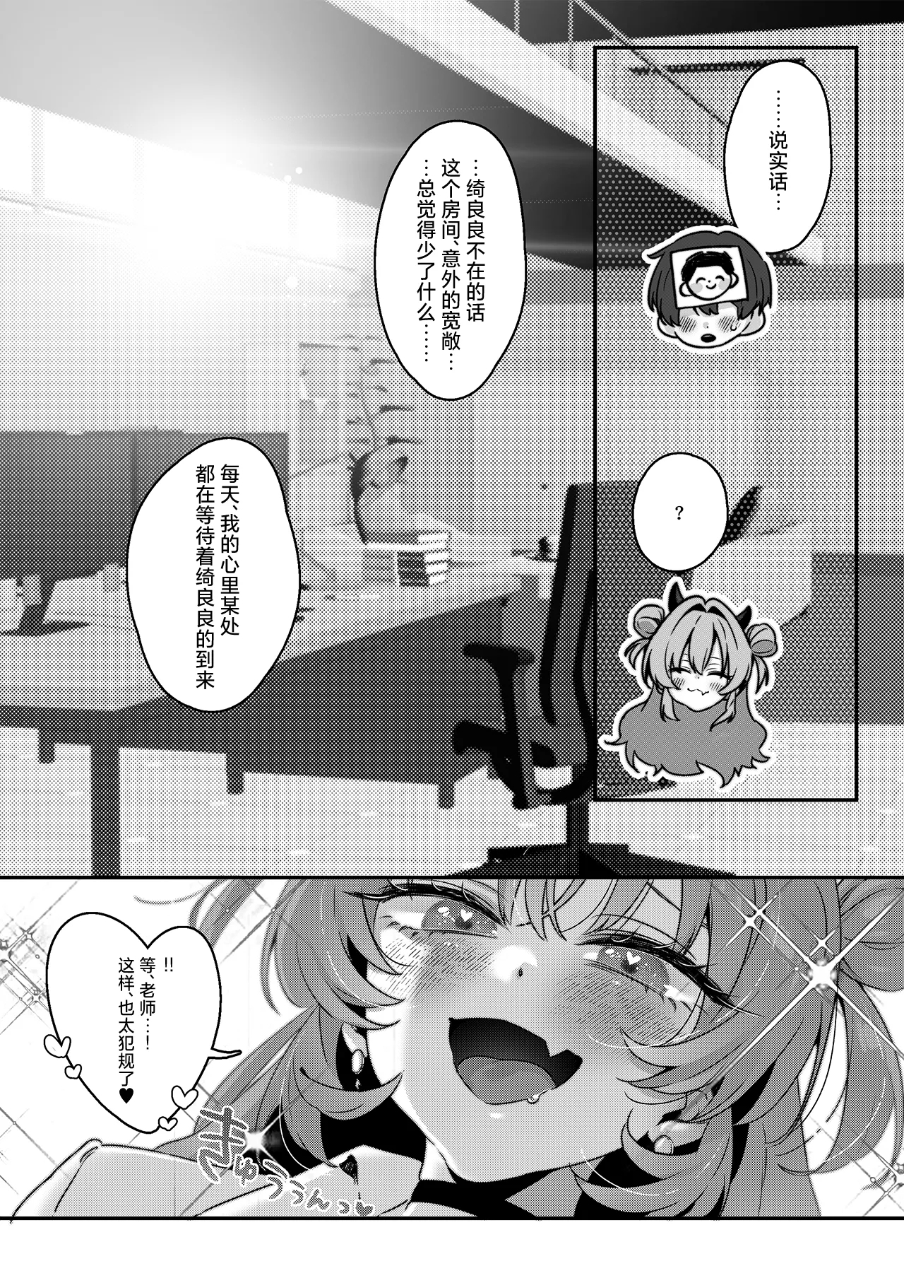 Yoru no Hajime, Sakurairo ni Oboreru 丨夜晚初降、沉溺于樱色中 - Page 6