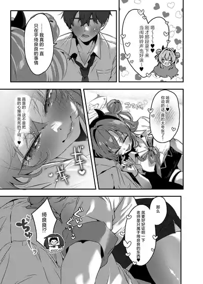 Yoru no Hajime, Sakurairo ni Oboreru 丨夜晚初降、沉溺于樱色中 8