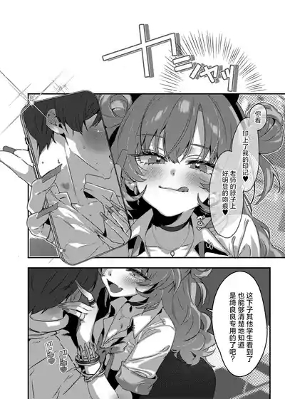 Yoru no Hajime, Sakurairo ni Oboreru 丨夜晚初降、沉溺于樱色中 9