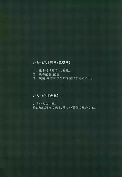 カラフルコネクト 10th:Dive 3