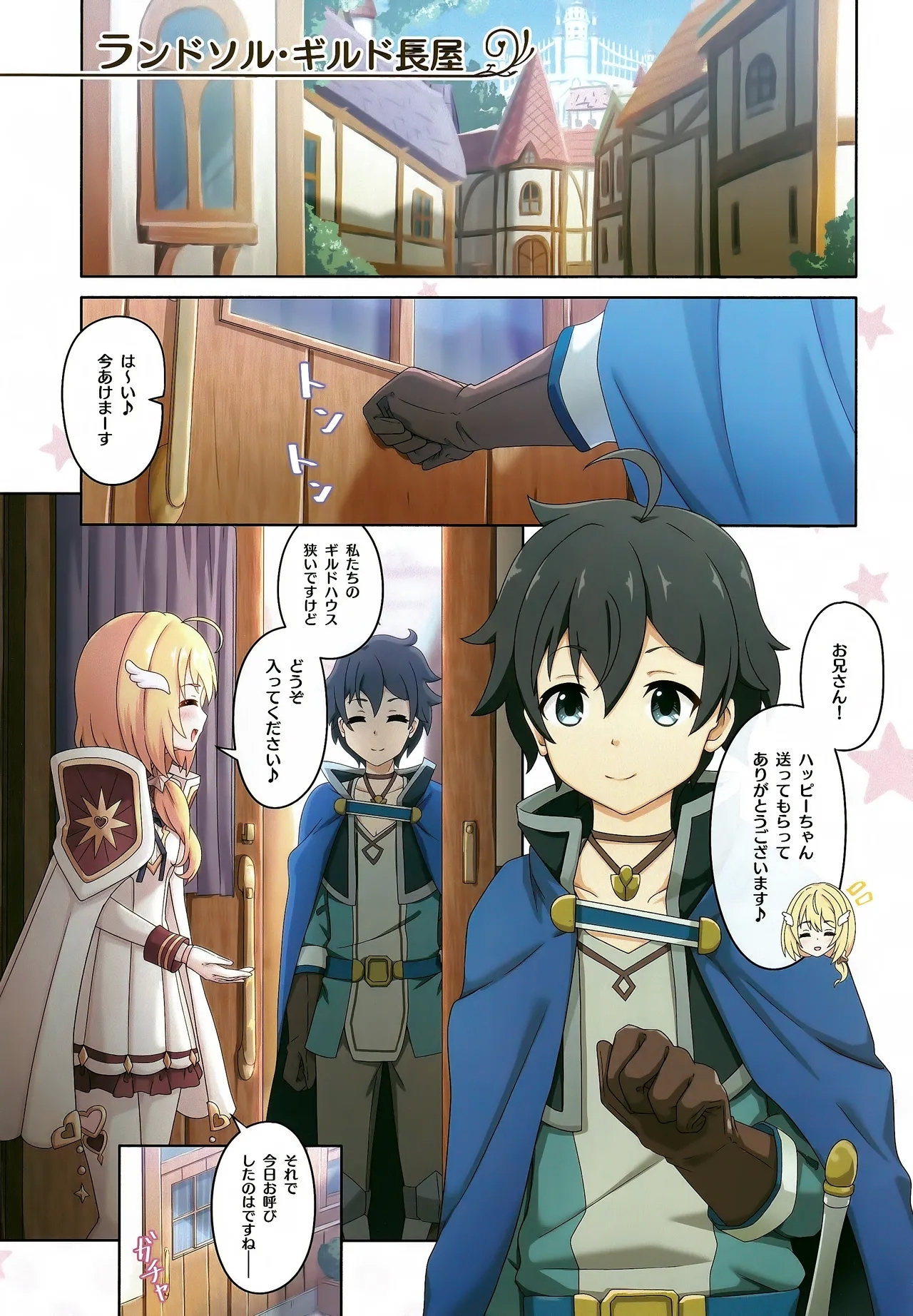 カラフルコネクト 10th:Dive - Page 4