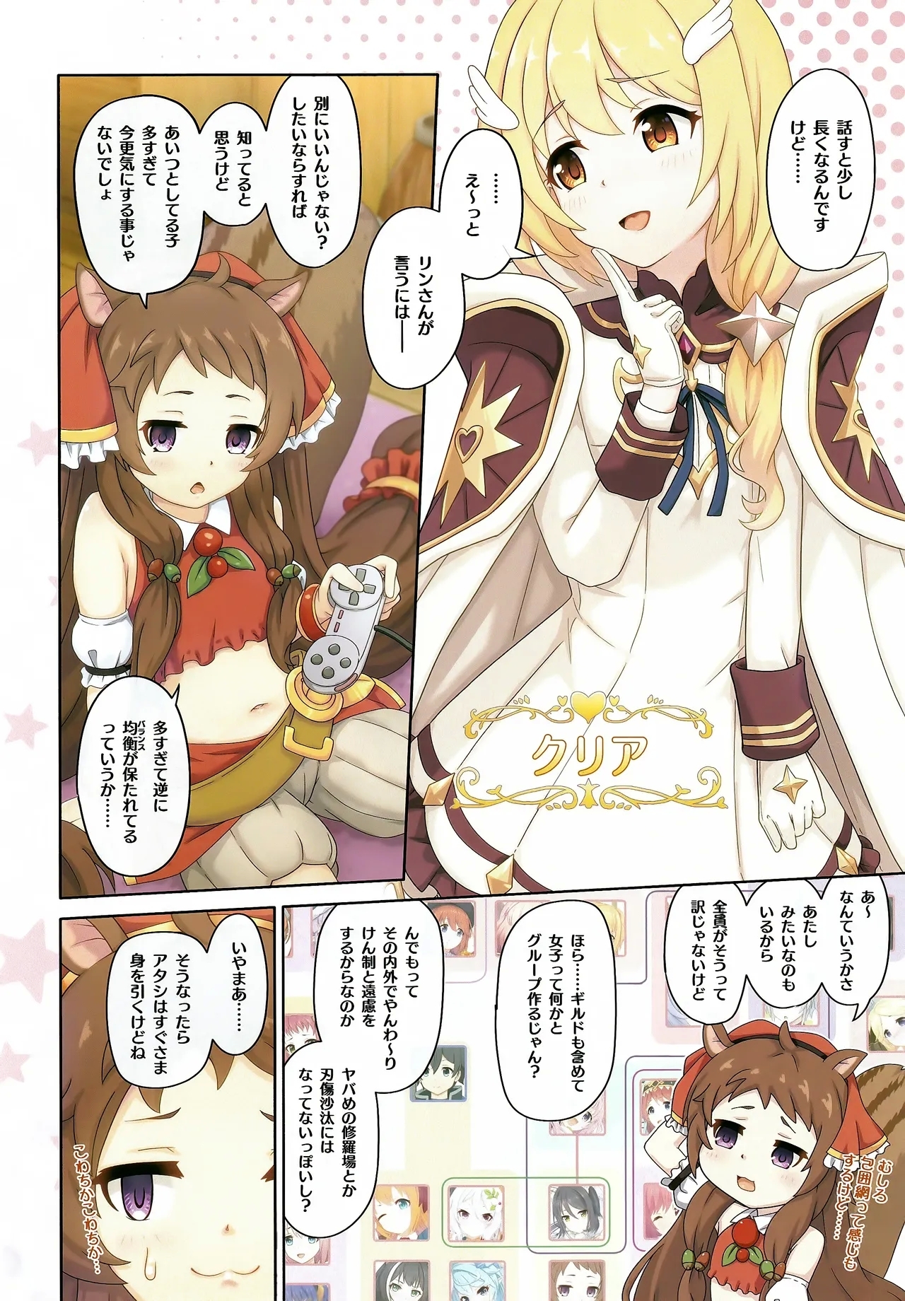 カラフルコネクト 10th:Dive - Page 5