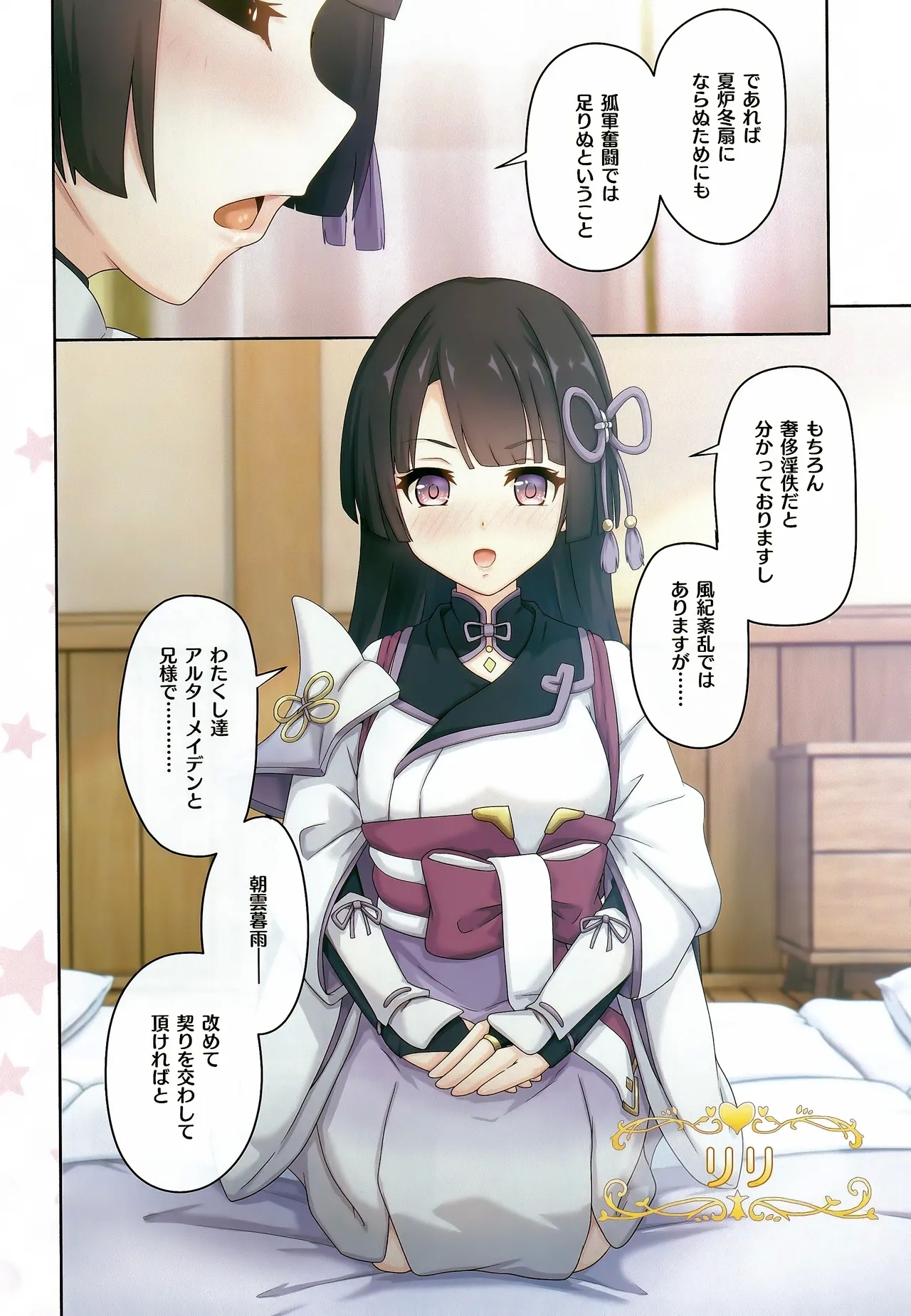 カラフルコネクト 10th:Dive - Page 7