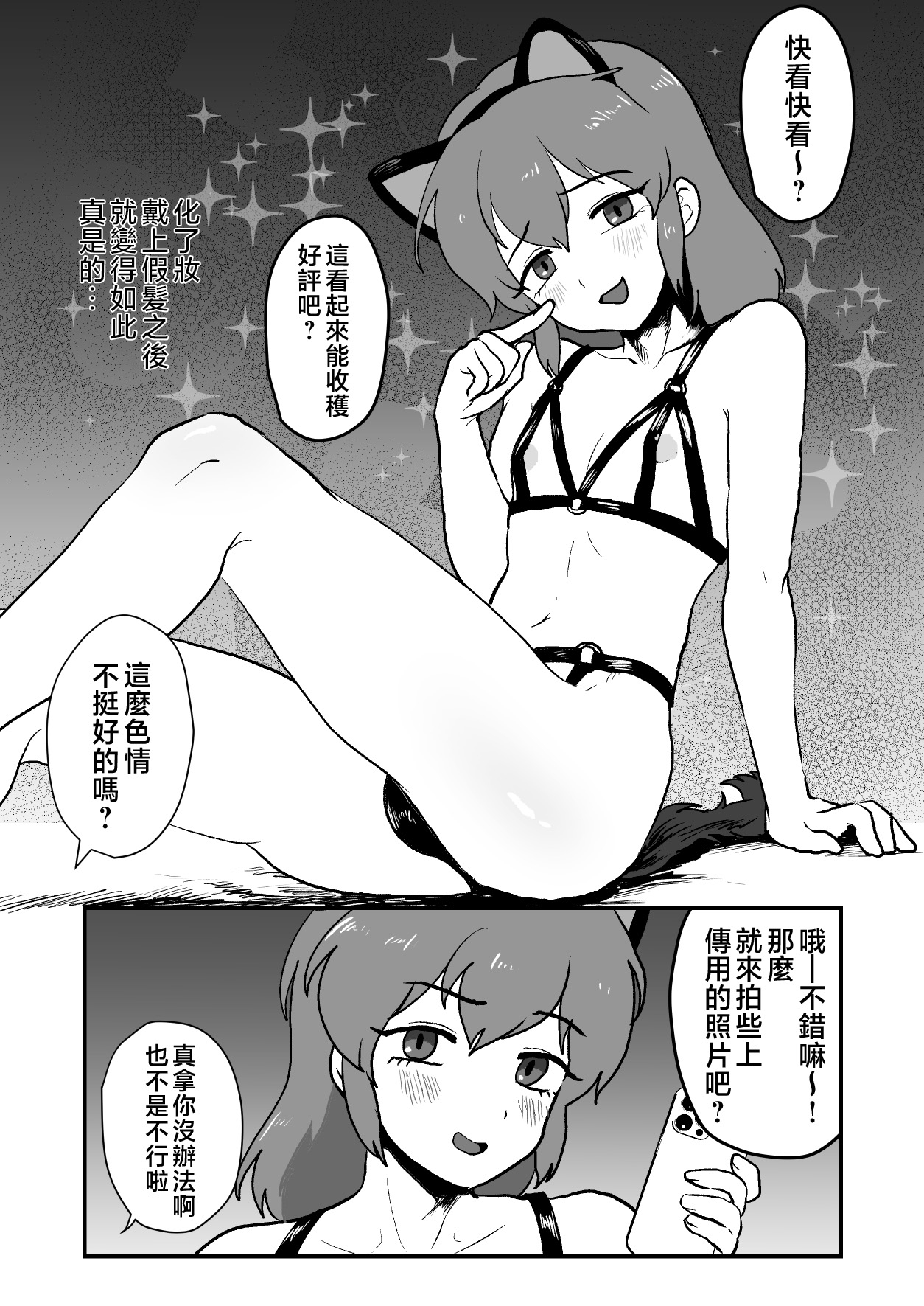 Josou suru Roommate no tanomigoto | 关于女装舍友拜托我的那些事儿 - Page 5
