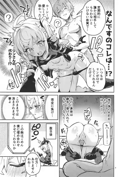 お願いルーシー 4