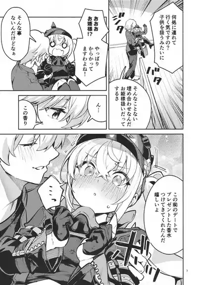 お願いルーシー 6