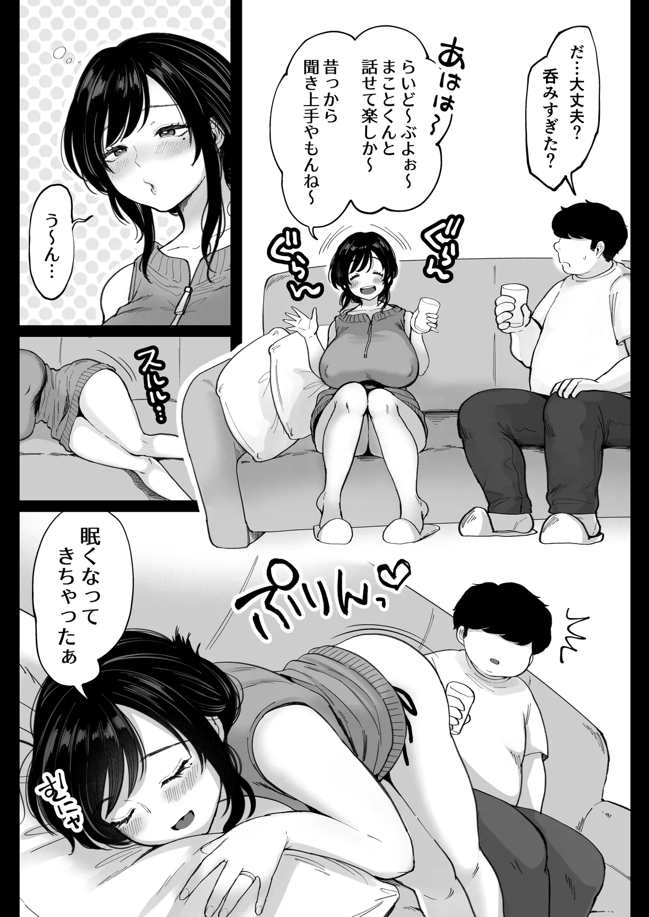 地元の元カノ人妻、青春性交ハメなおし - Page 13