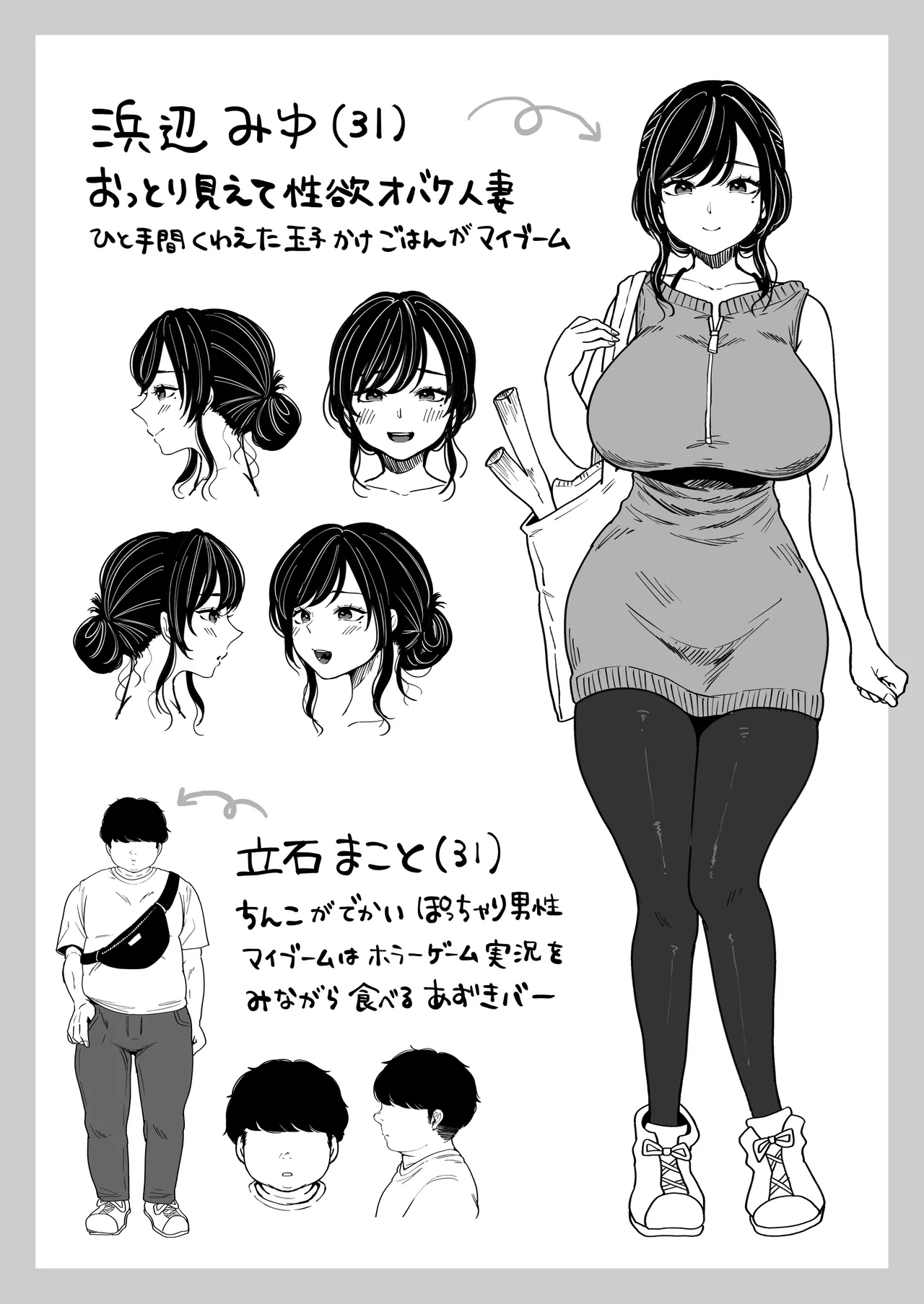 地元の元カノ人妻、青春性交ハメなおし - Page 50