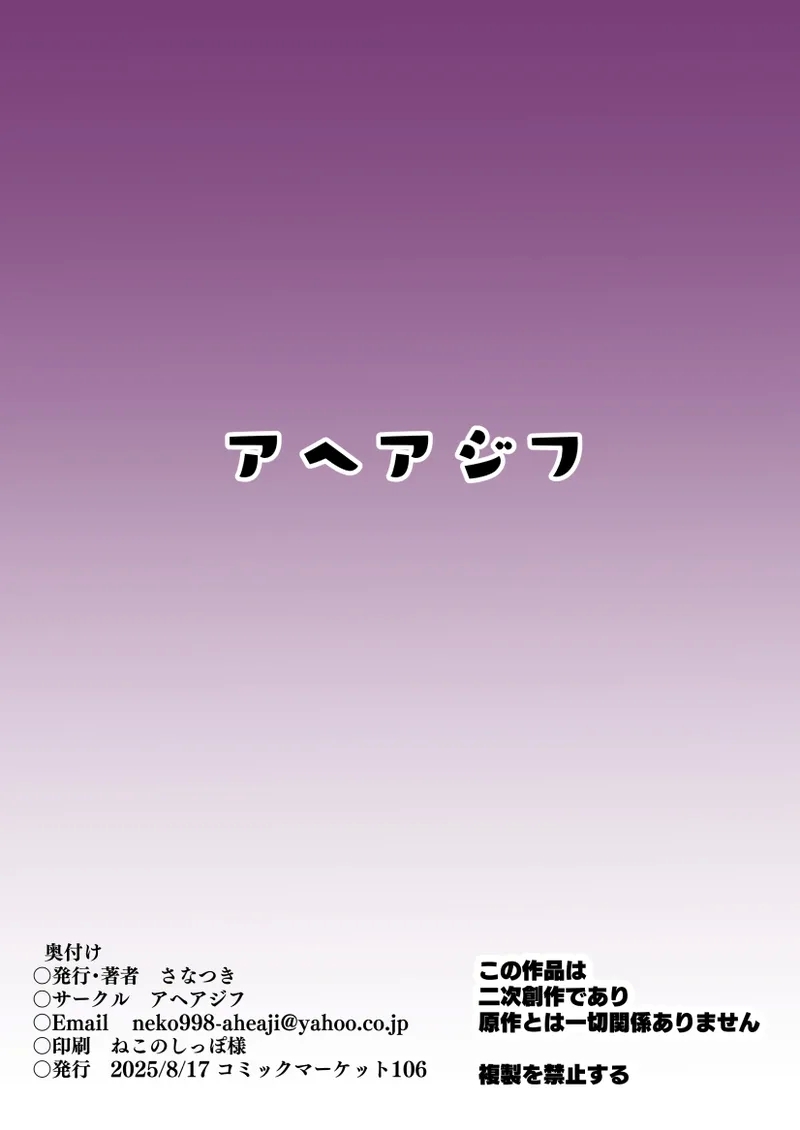 戦〇レッド異世界で冒〇者になる C１０６限定本公開！ - Page 20
