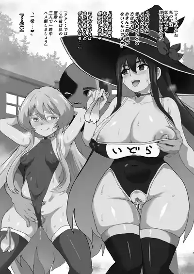 戦〇レッド異世界で冒〇者になる C１０６限定本公開！ 3
