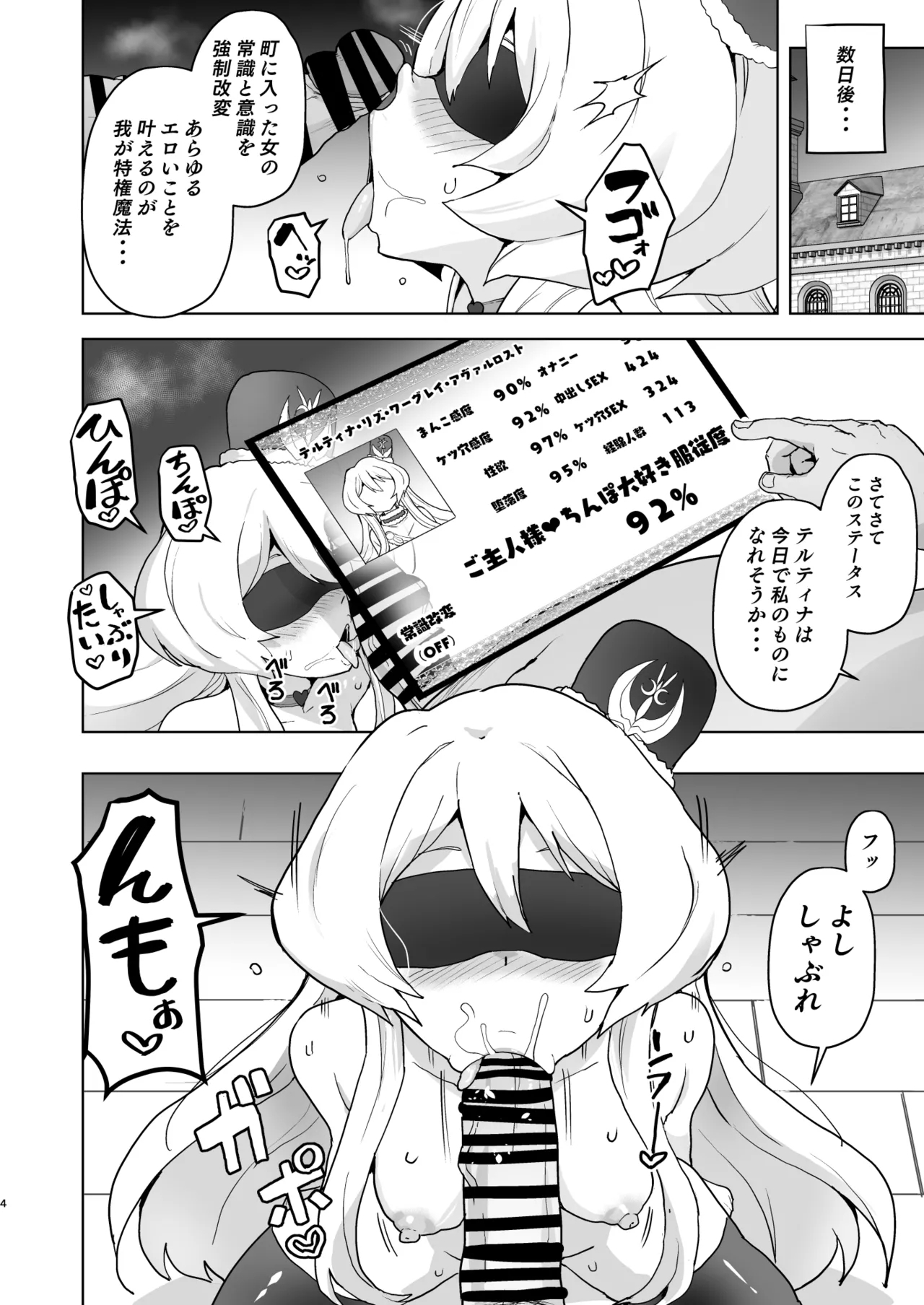 戦〇レッド異世界で冒〇者になる C１０６限定本公開！ - Page 4