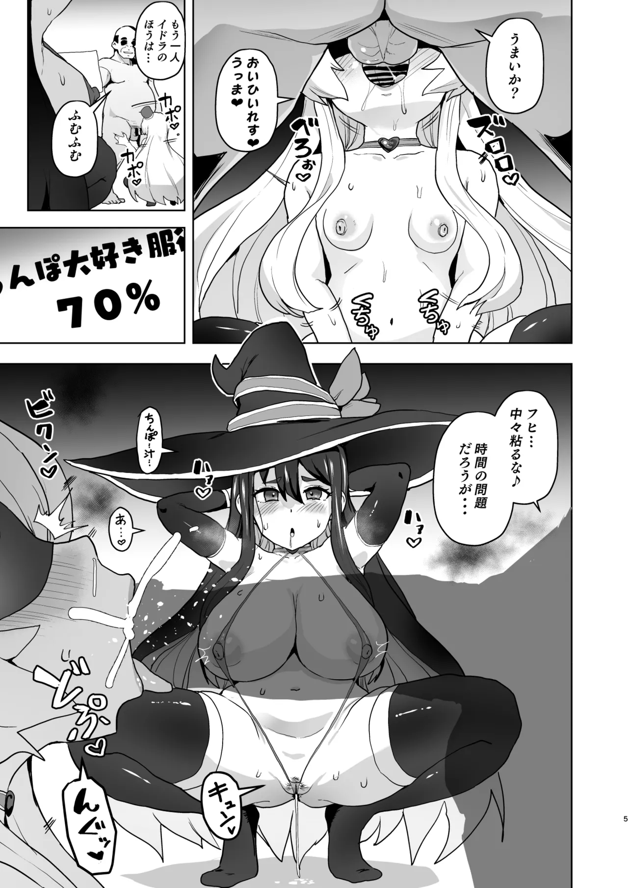 戦〇レッド異世界で冒〇者になる C１０６限定本公開！ - Page 5