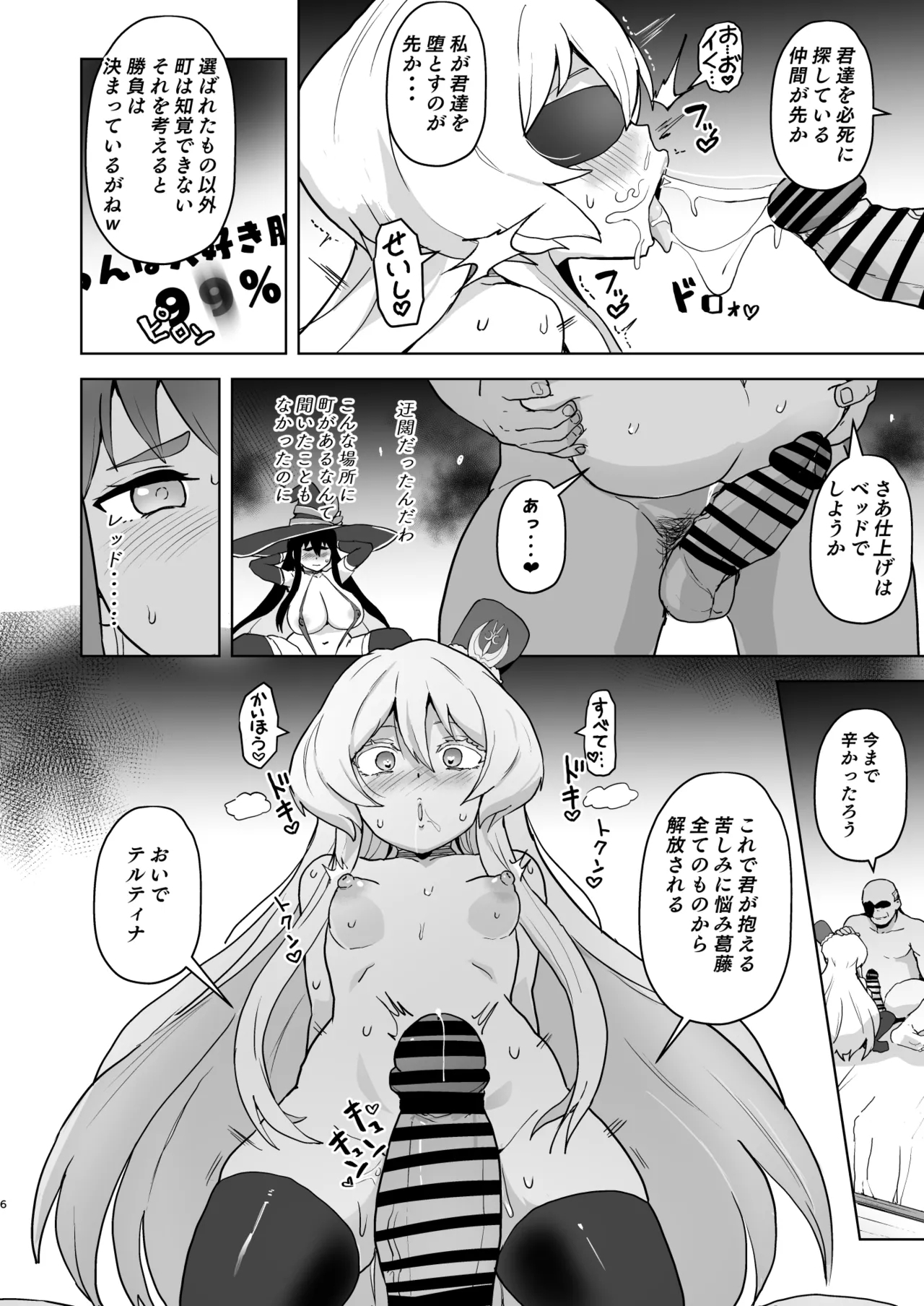 戦〇レッド異世界で冒〇者になる C１０６限定本公開！ - Page 6