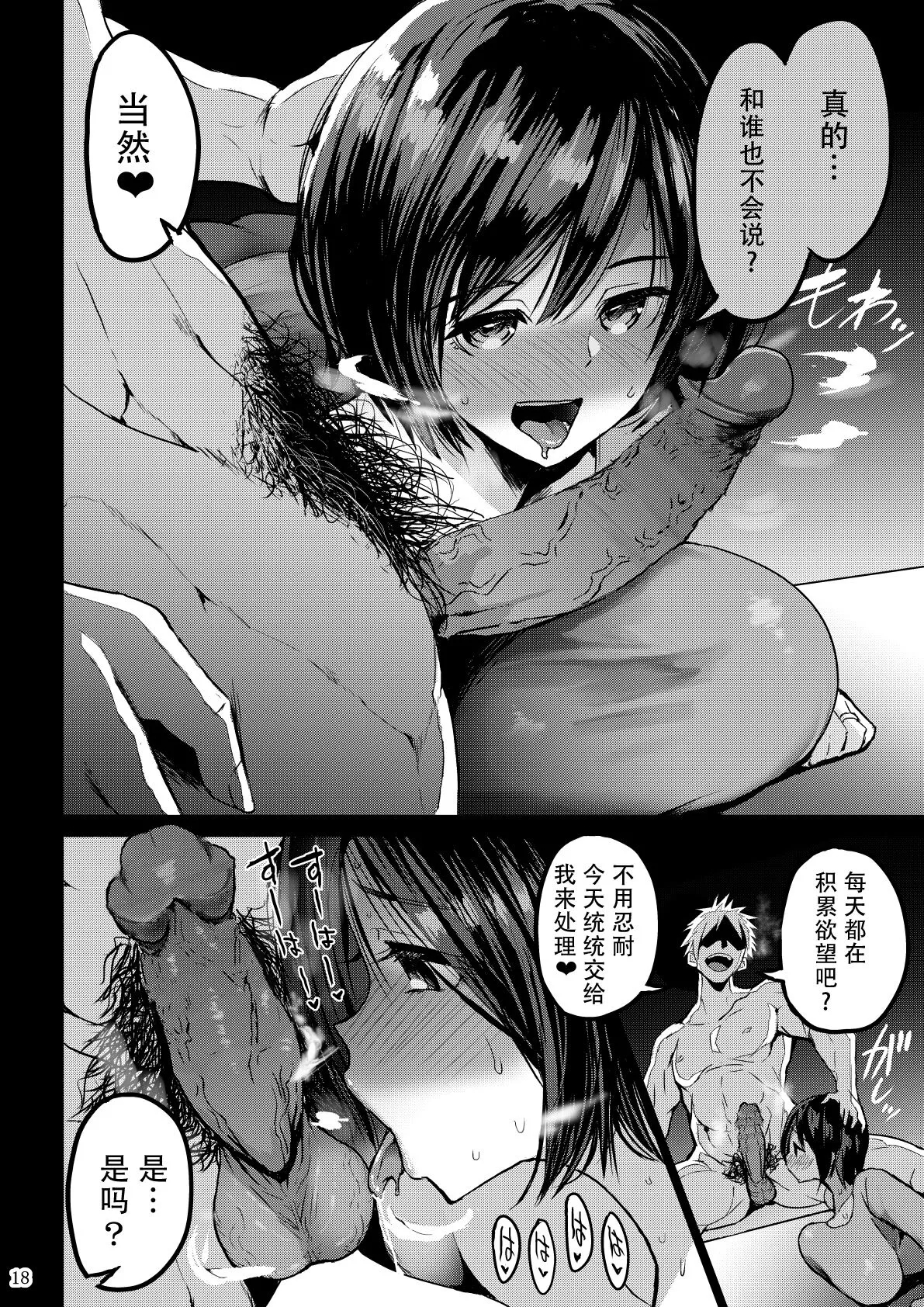 欲求不満が溜まって他の男のち〇ぽケースになってしまった奥さん - Page 20