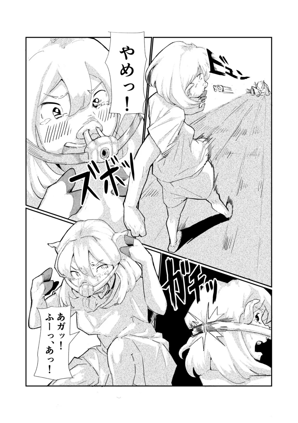「キミは今日から豚魔族 第一話」英語版含む - Page 14
