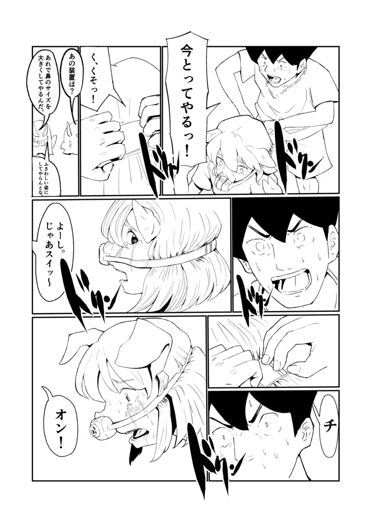 「キミは今日から豚魔族 第一話」英語版含む - Page 15