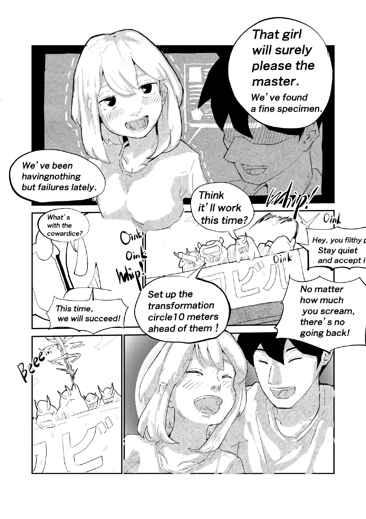 「キミは今日から豚魔族 第一話」英語版含む - Page 17