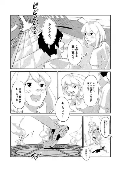 「キミは今日から豚魔族 第一話」英語版含む 3