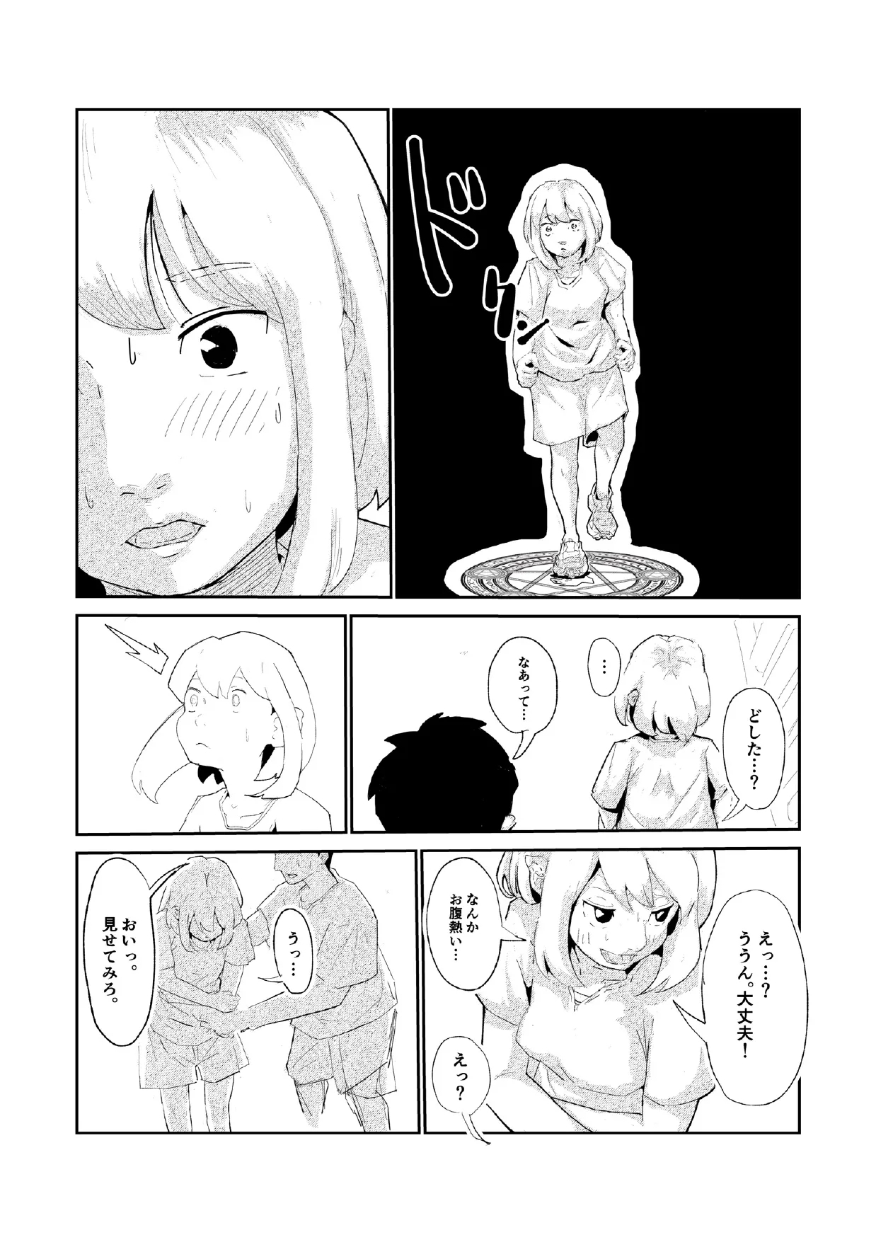 「キミは今日から豚魔族 第一話」英語版含む - Page 4