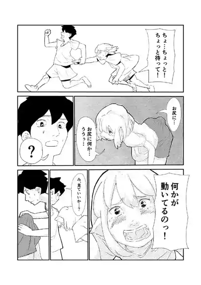 「キミは今日から豚魔族 第一話」英語版含む 8