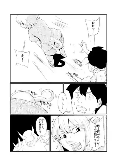 「キミは今日から豚魔族 第一話」英語版含む 9