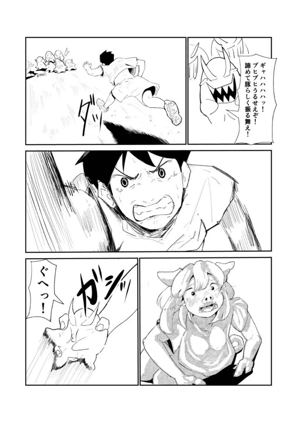 R-18 豚化「キミは今日から豚魔族 第2話」英語版含む - Page 11