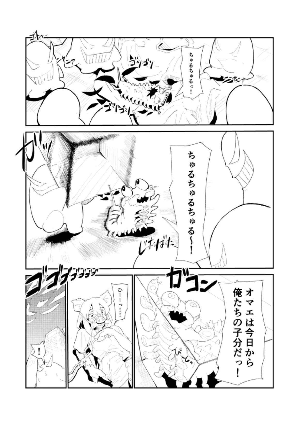 R-18 豚化「キミは今日から豚魔族 第2話」英語版含む - Page 13