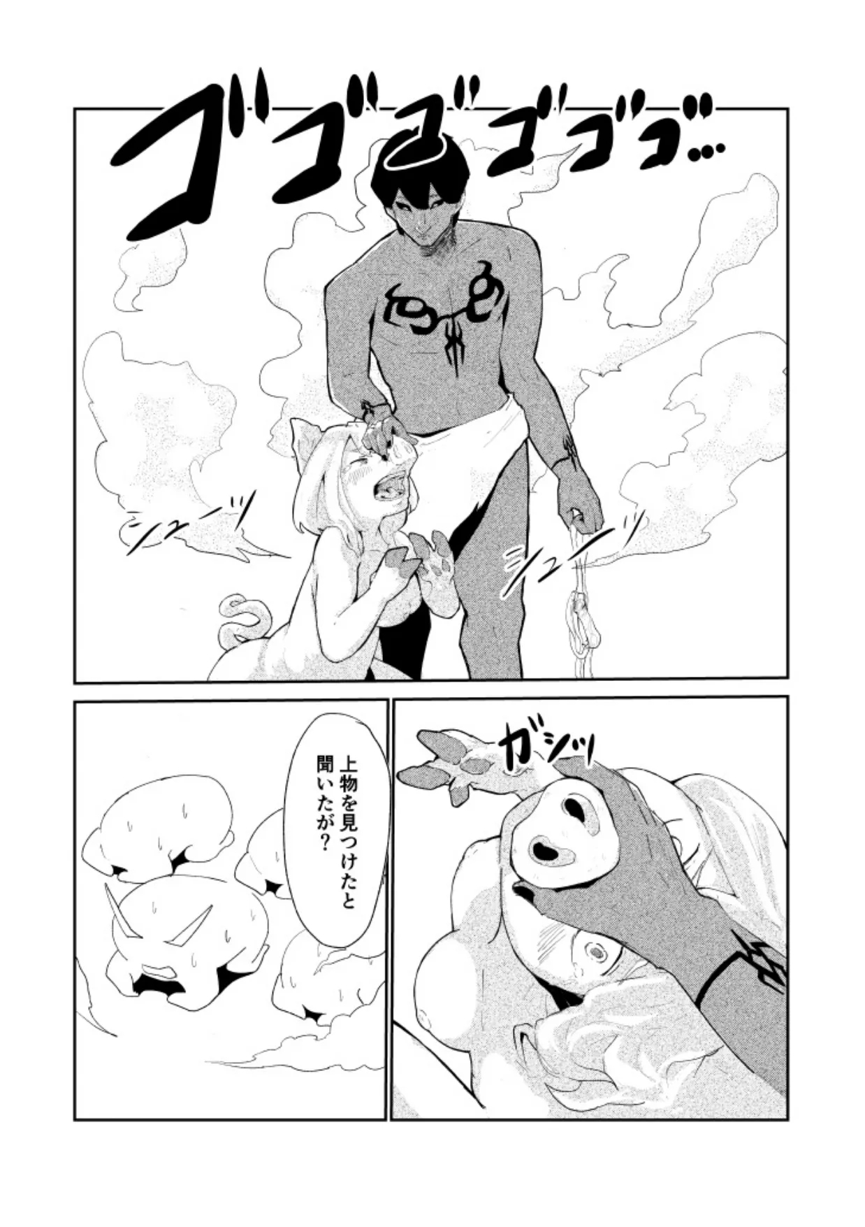 R-18 豚化「キミは今日から豚魔族 第2話」英語版含む - Page 15