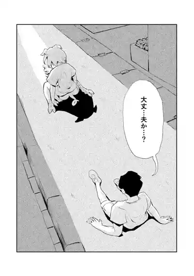 R-18 豚化「キミは今日から豚魔族 第2話」英語版含む 4