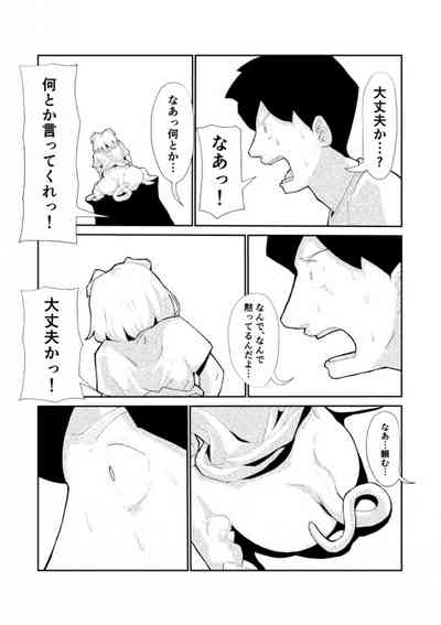 R-18 豚化「キミは今日から豚魔族 第2話」英語版含む 5