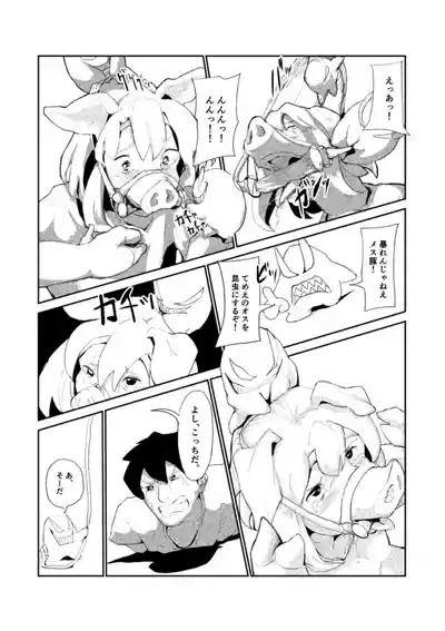R-18 豚化「キミは今日から豚魔族 第2話」英語版含む 8