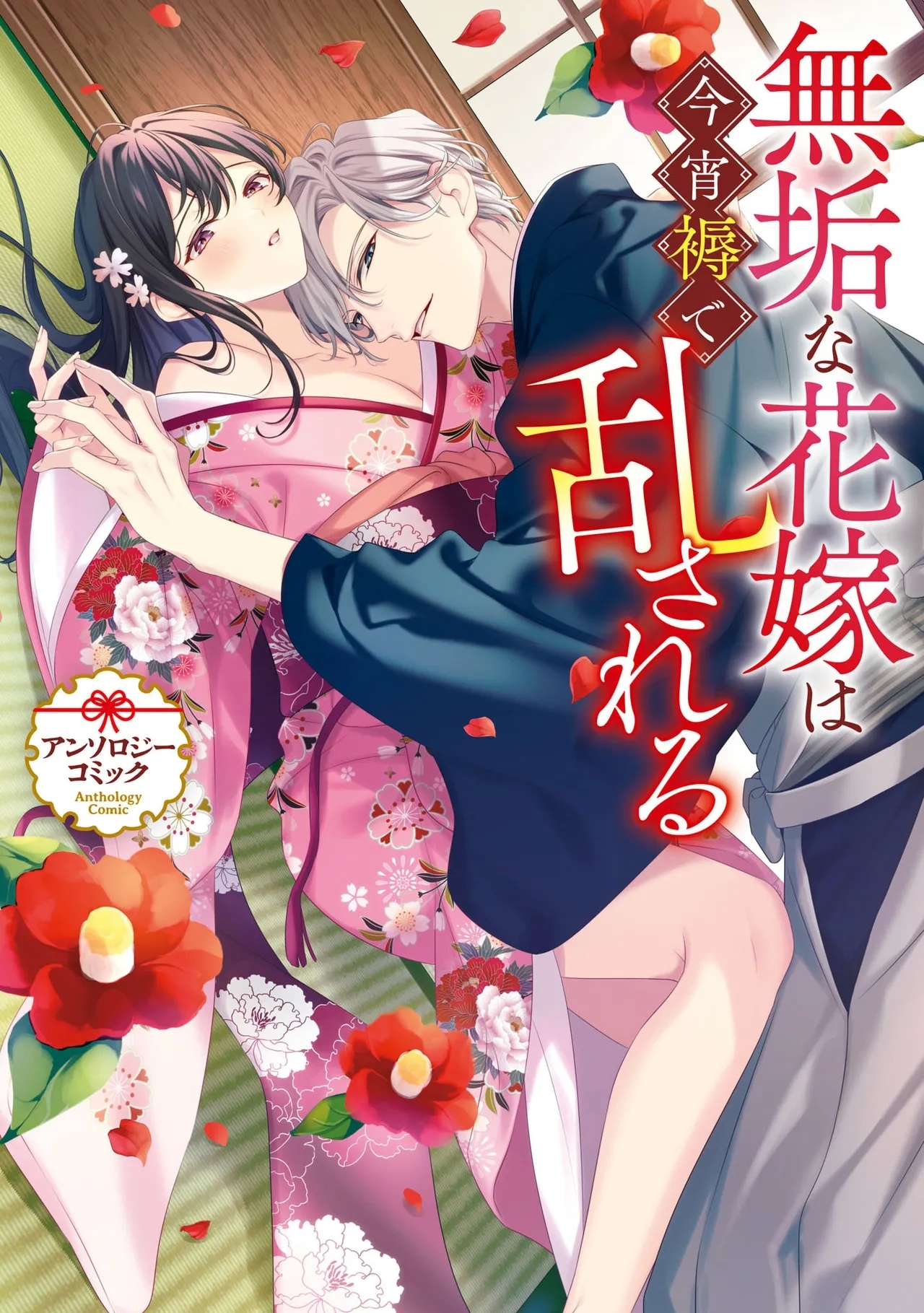 sobazukae no kanawanu koi to wakagimi no chouai | 侍女的无望悲恋与少主的宠溺偏爱 - Page 1