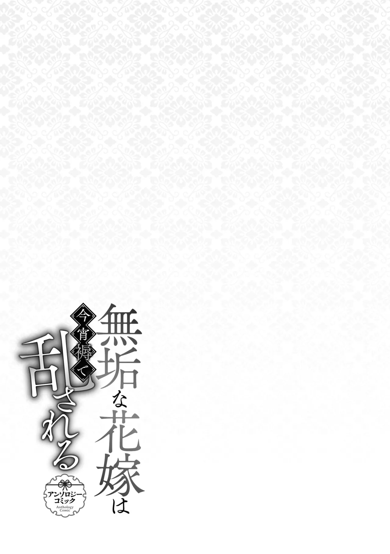 sobazukae no kanawanu koi to wakagimi no chouai | 侍女的无望悲恋与少主的宠溺偏爱 - Page 40