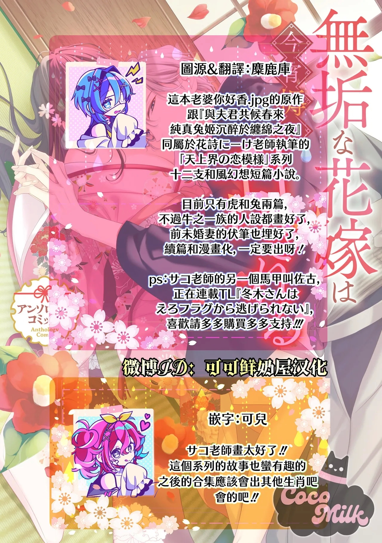 sobazukae no kanawanu koi to wakagimi no chouai | 侍女的无望悲恋与少主的宠溺偏爱 - Page 41