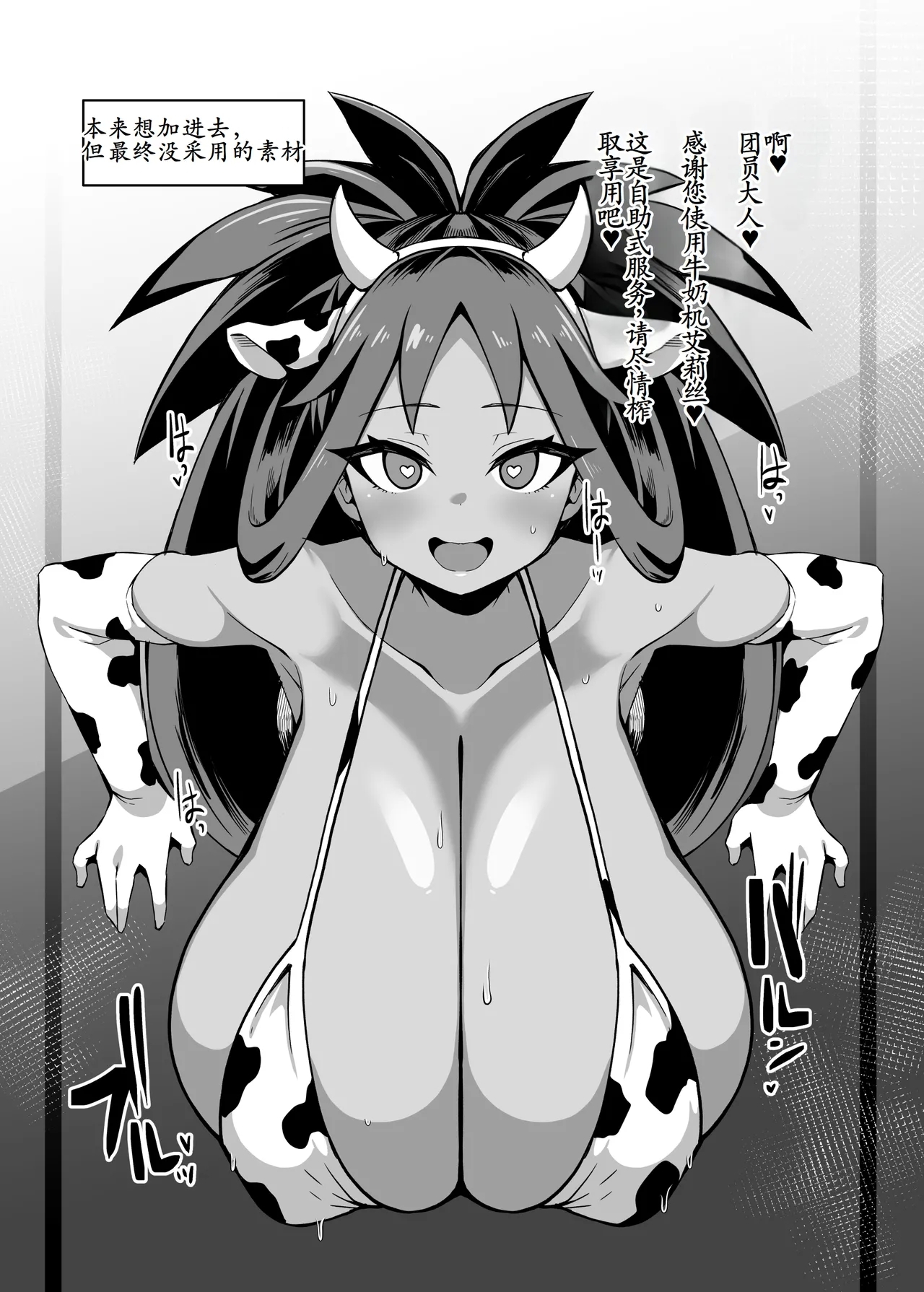 Shitappa Sentouin Katsudou Kiroku - Page 21