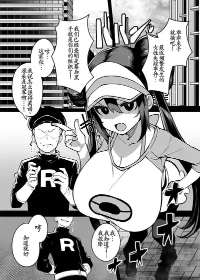 Shitappa Sentouin Katsudou Kiroku 3