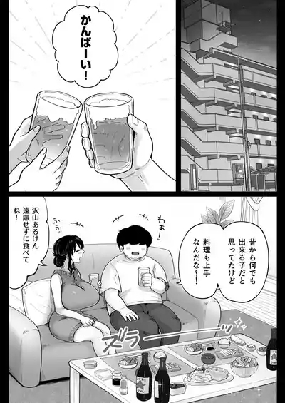 地元の元カノ人妻、青春性交ハメなおし 10