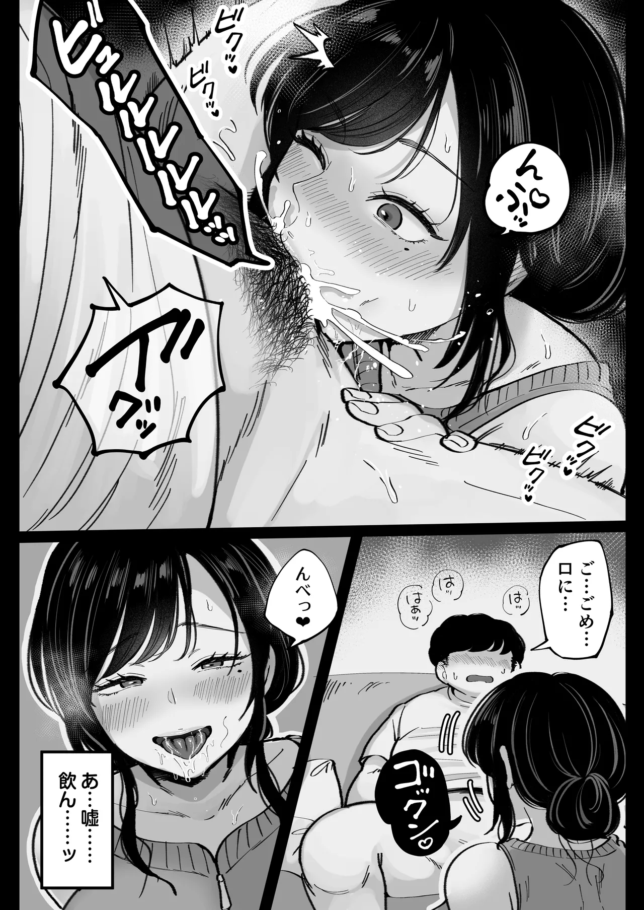 地元の元カノ人妻、青春性交ハメなおし - Page 20