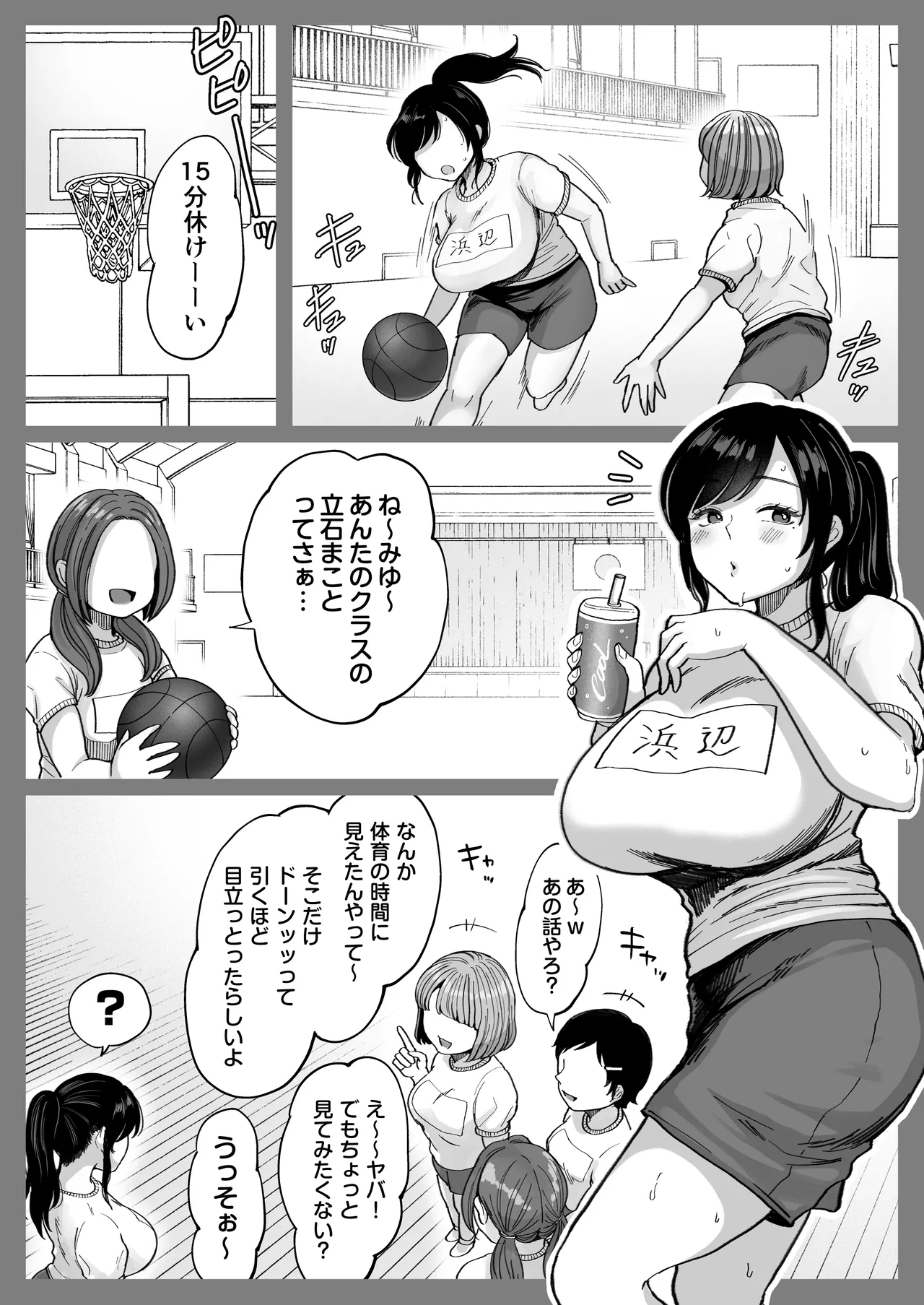 地元の元カノ人妻、青春性交ハメなおし - Page 35