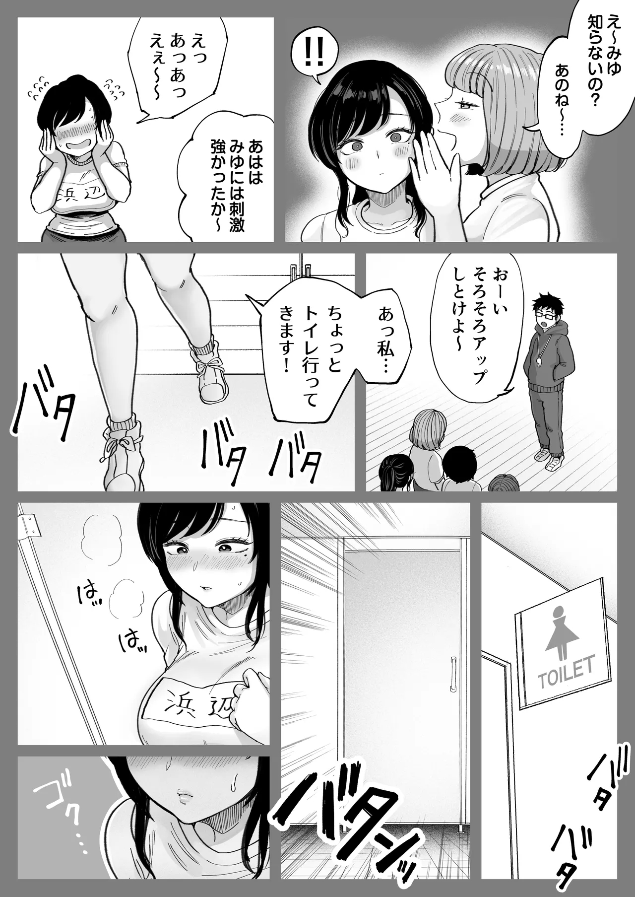 地元の元カノ人妻、青春性交ハメなおし - Page 36