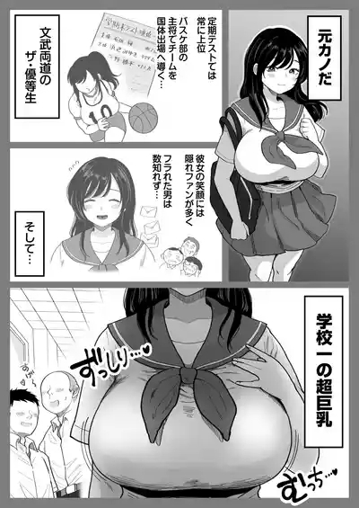 地元の元カノ人妻、青春性交ハメなおし 5