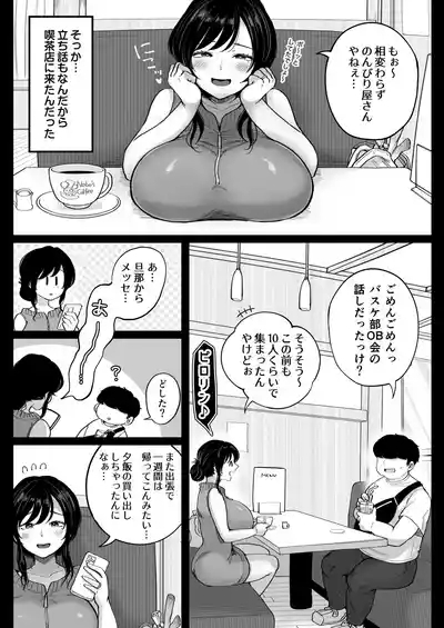 地元の元カノ人妻、青春性交ハメなおし 8