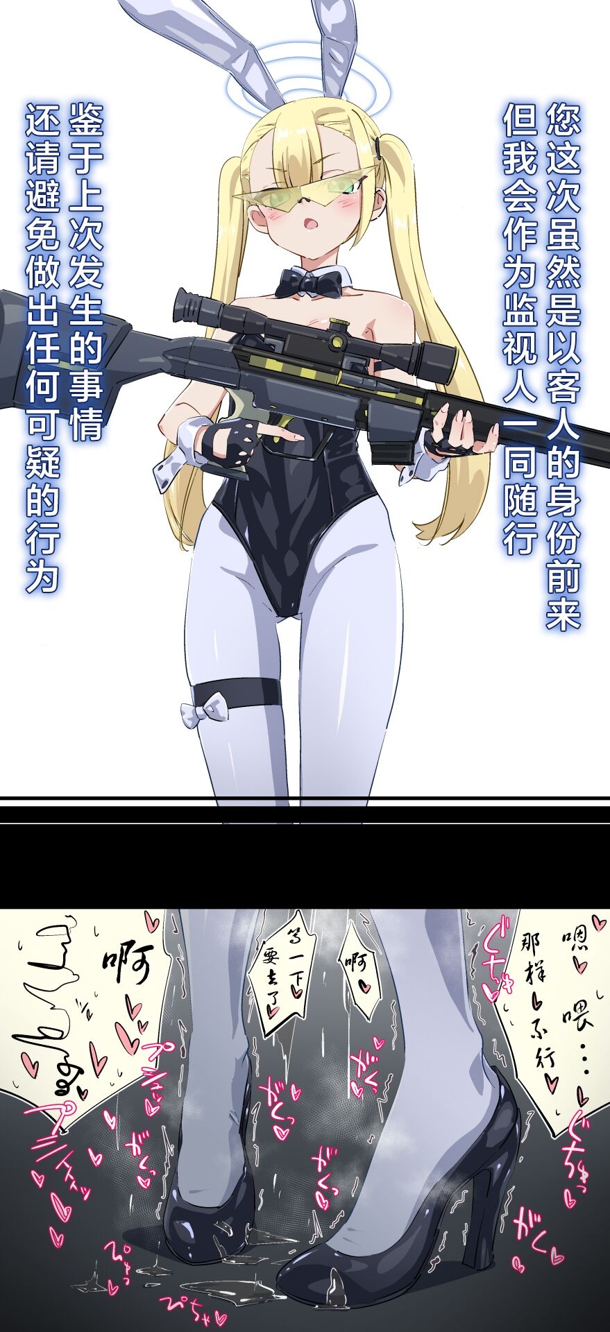 【好想掐佳代子脖子玩窒息play啊个人汉化】【タカハシ】兔女郎卡牌 1